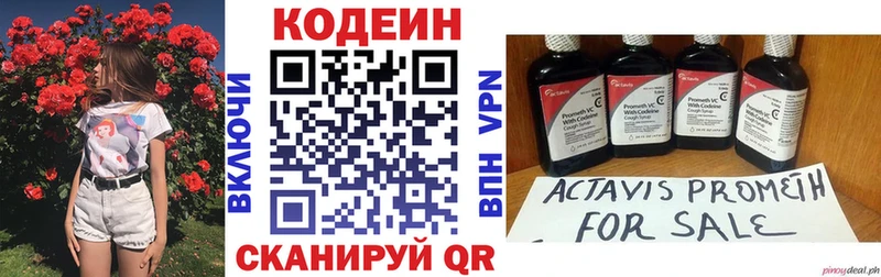 Кодеиновый сироп Lean Purple Drank  Буй 